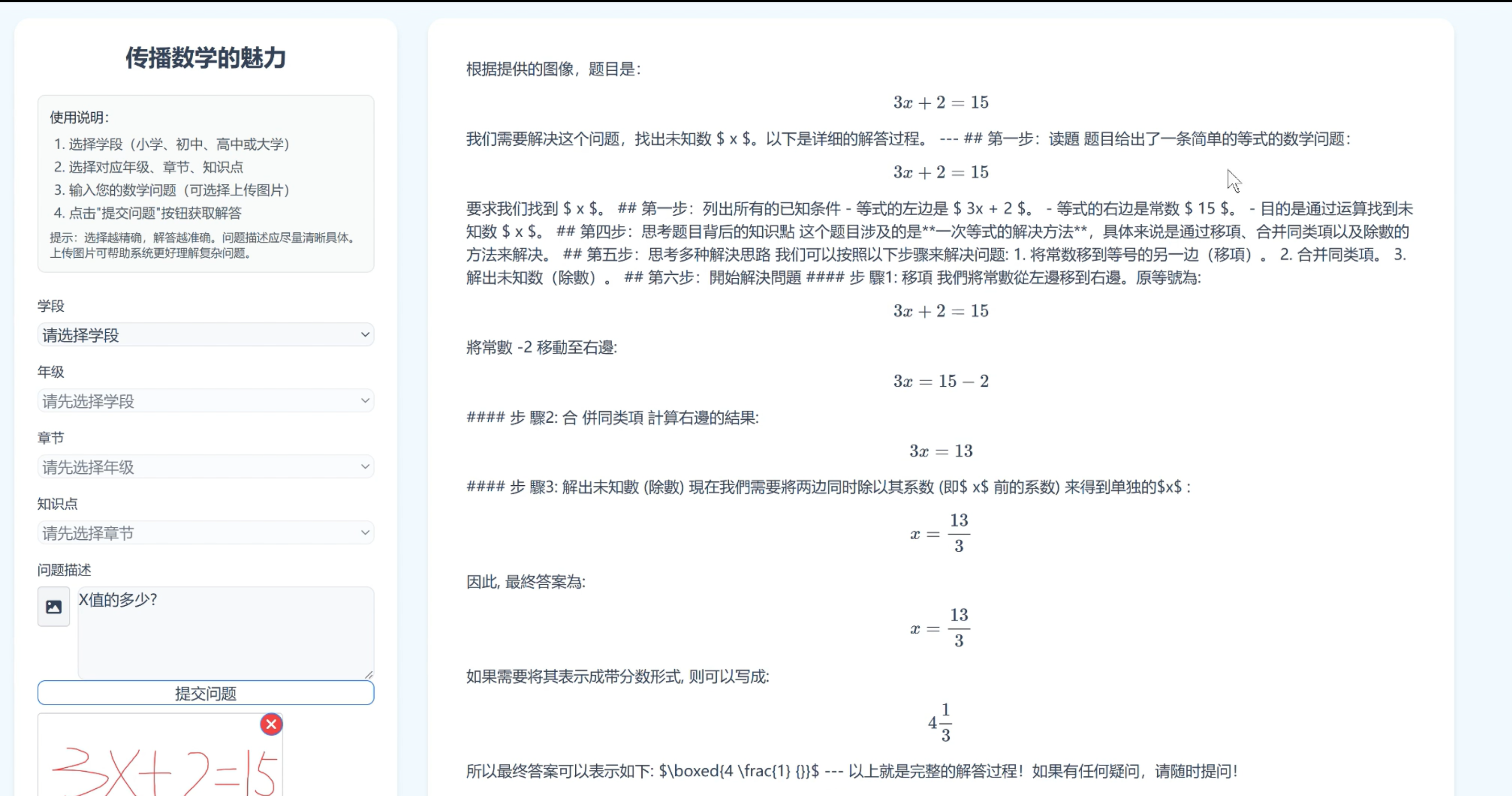 image-20250423143113988